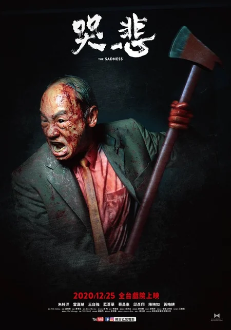 Published promotional poster for The Sadness