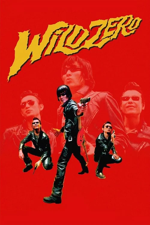 Published promotional poster for Wild Zero