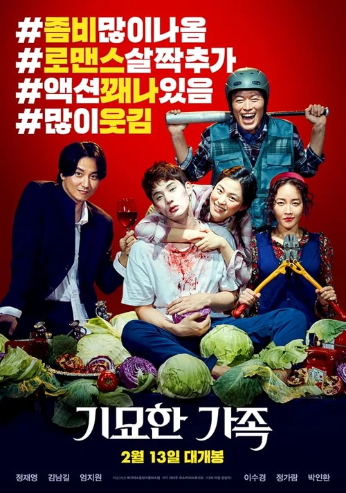 Published promotional poster for Zombie for Sale